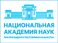 Национальная академия наук